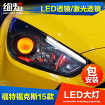 15 models Ford Fox Headlight Assembly Retrofit LED Dual Light Lens RS Day Line Lamp Laser Headlights ST Super Bright