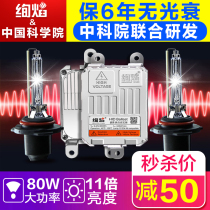 Xenon lamp suit intense light fast-inspired retrofit car bulb 9005H7H1H4 hernia headlights super bright and far and far