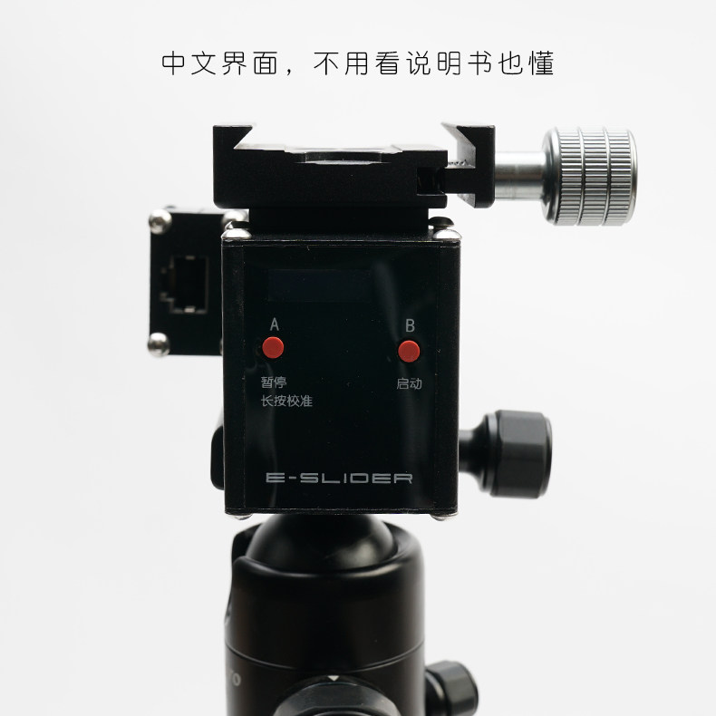 Automatic horizontal tripod head independent version large torque stepping motor display in real time display widespread time-lapse photography