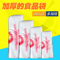 Disposable pocket extra-thick food bag thickened transparent package takeaway gourmet hot pot Fruit Bag tote bag