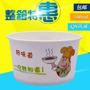 Khay tròn dùng một lần hộp snack khoai tây mì lạnh gói bát takeaway hộp ăn trưa hộp giấy thứ 3 500ml - Hộp cơm điện sưởi ấm