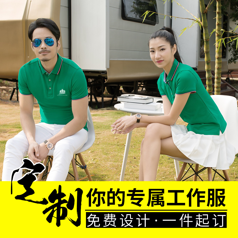 Corporate Workwear Embroidery Group Clothes to draw custom t-shirt Cultural shirt Team Polo Shirt Men and Women