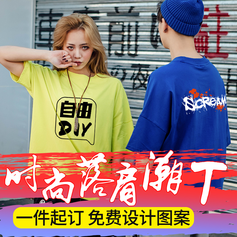 Fashion Falling Shoulder 50% Sleeveless T-Shirt Custom class Graduation Culture Shirt Loose Middle Sleeve Group Uniform to do Inlogo