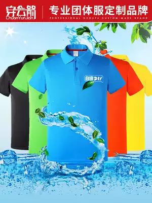 Quick-drying T-shirt, custom lapel cultural shirt, diy summer work clothes, printed logo, running games, class clothes activities