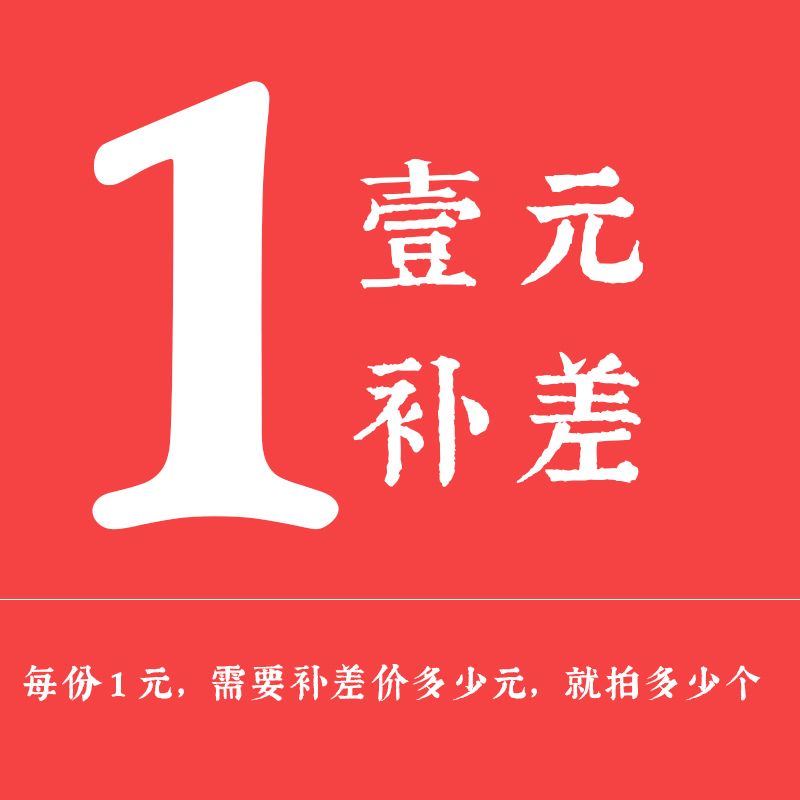 Cloud piercing arrow 1 yuan to make up the difference link