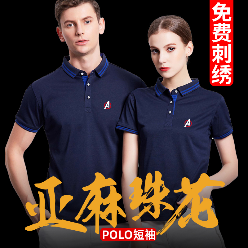 Linen Fiber Polo Short Sleeve Workwear T-shirt Custom Embroidered Print Character Logo Summer Overalls Corporate culture Shirt