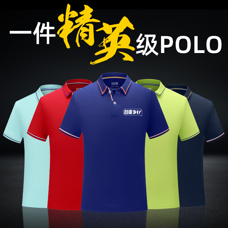 High-end enterprise polo shirt custom stab embroidered work clothes T-shirt imprint character logo Summer short sleeve work clothes tailor-made
