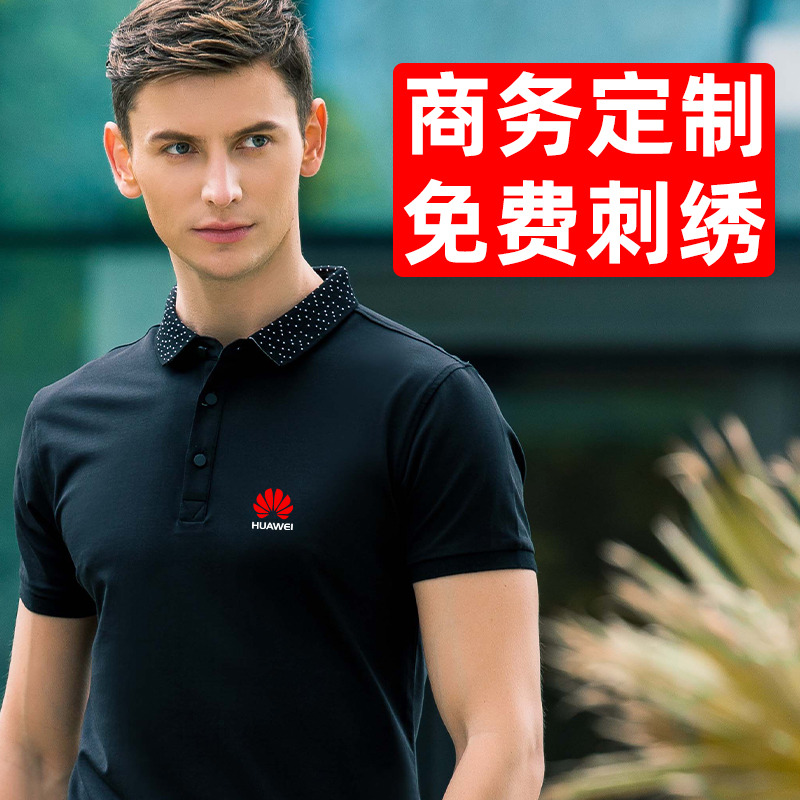 Full star fashion industry business Polo shirt custom workclothes T-shirts embroidered logo corporate cultural shirt