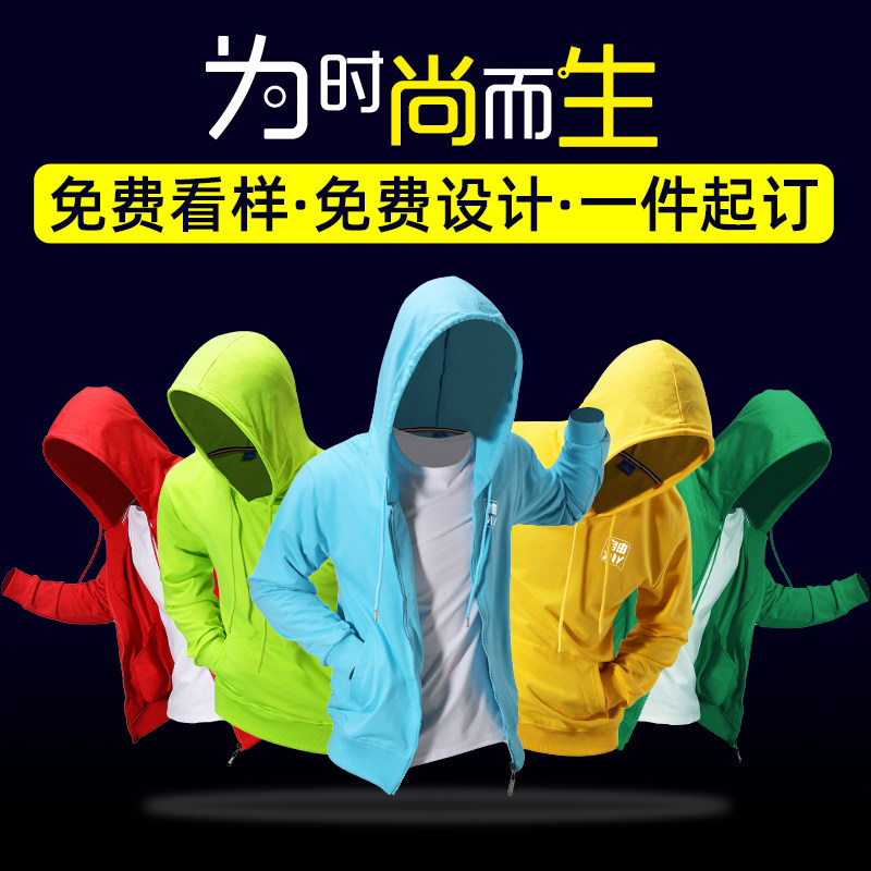 Class clothes sweaters custom diy to map custom-made classmates hoodie printing educational institutions work clothes jacket custom-made