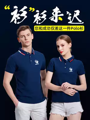 Polo shirt enterprise cultural shirt company team clothing custom T-shirt embroidery customized short sleeve custom printed logo