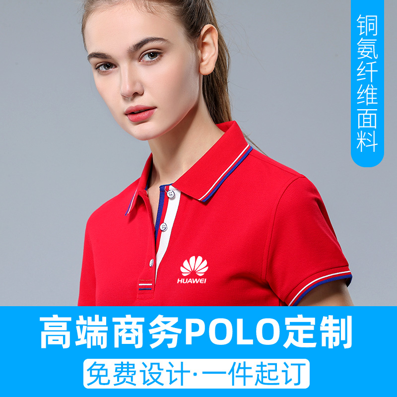 Copper ammonia fiber polo shirt custom t-shirt corporate cultural shirt diy clothesShort sleeve team custom work clothesEmbroidery