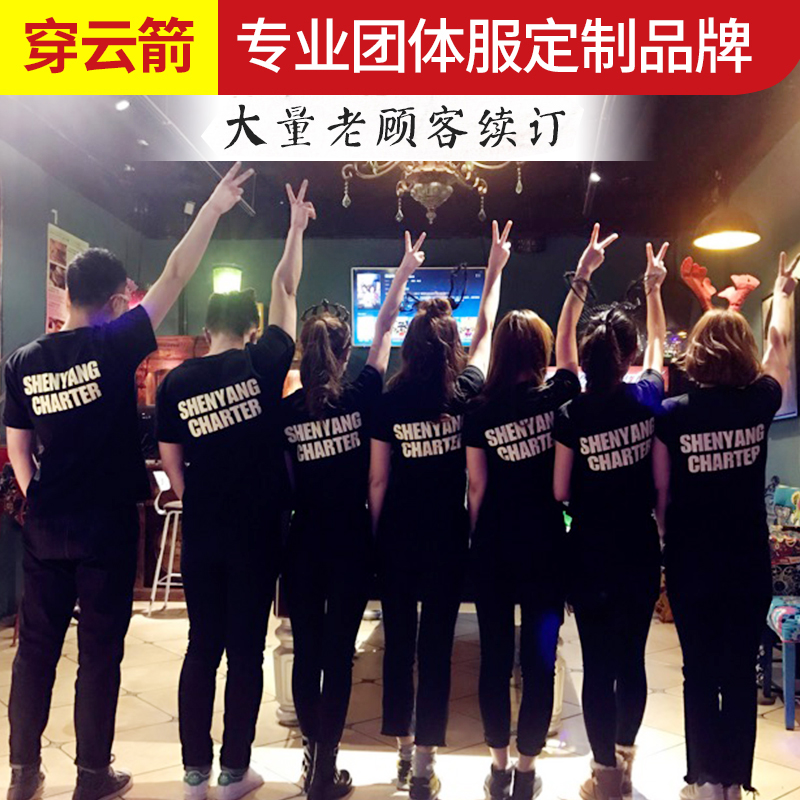 Customized T-shirts, work clothes, short-sleeved work clothes, pure cotton group building advertising cultural shirts, customized team clothing printing logo