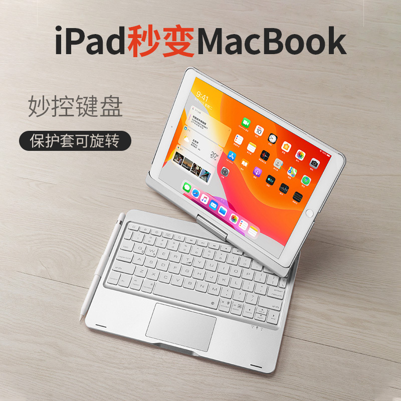 Nabai Chuan Rotatable iPad 9 Magic Keyboard Compatible with 2025 Apple 11Th Generation Air 7/5/4/3 Touchpad Integrated Pro 11-Inch 8 Tablet 12.9 Bluetooth 6 Mouse 13 Set 10
