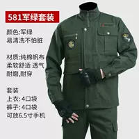 Jun Green 581 Set [хлопок]