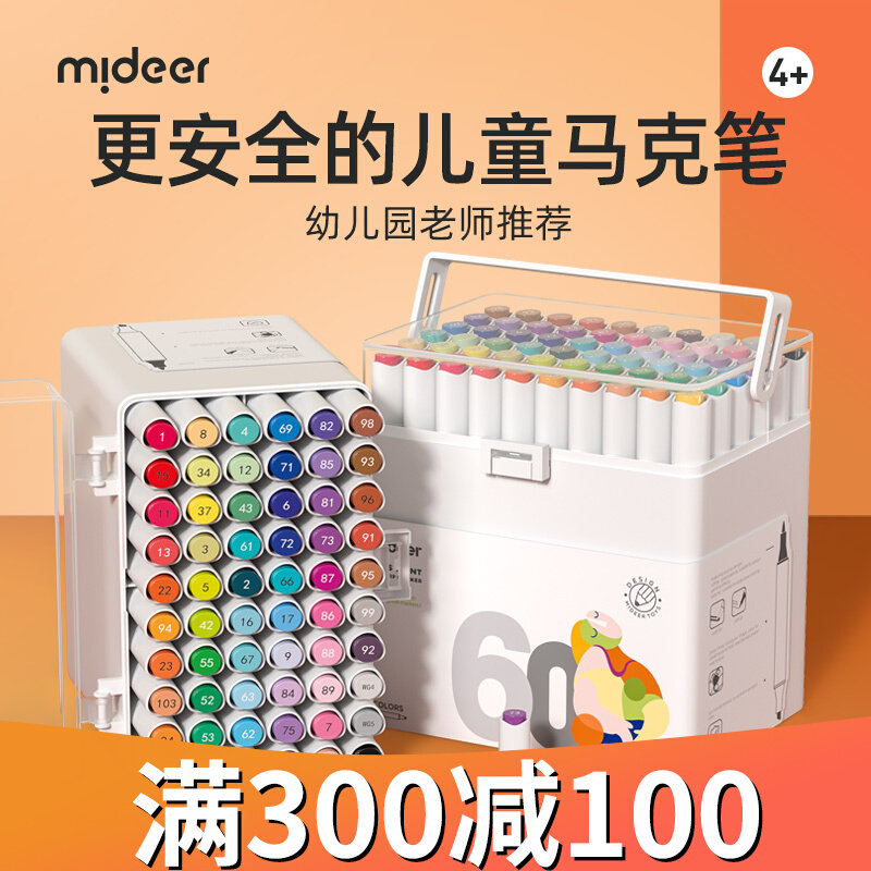 medeer mass deer aqueous double head Macpen Children's non-toxic elementary school children special washable watercolor pen gift box dress