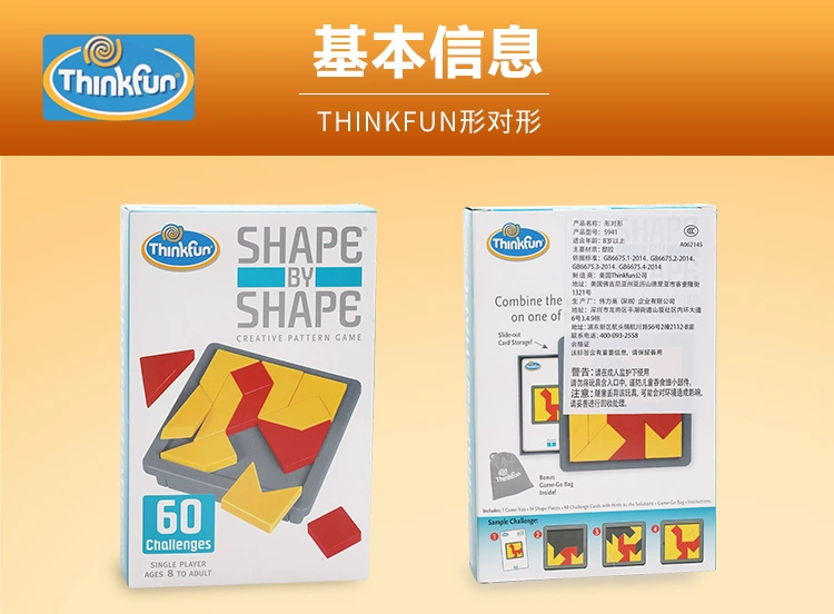 Trò chơi máy tính bảng thinkfun của Mỹ Shape by Shape sáng tạo câu đố logic câu đố đồ chơi logic - Trò chơi cờ vua / máy tính để bàn cho trẻ em