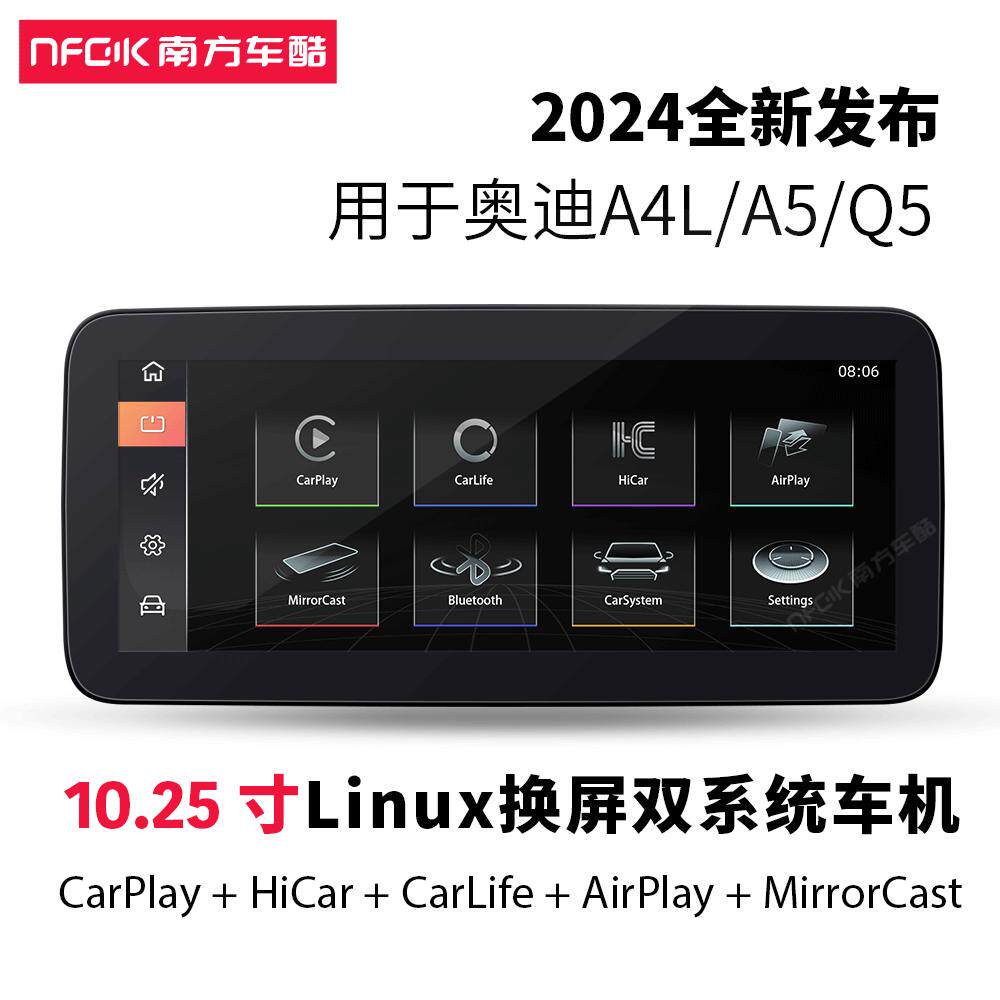 10,25-дюймовая беспроводная система навигации CarPlay car-machine navigation Linux с возможностью изменения экрана для подключения Audi A4LA5Q5 Изображение 1