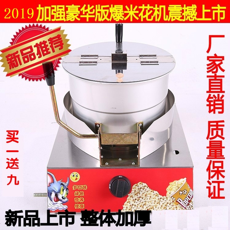 Popcorn machine New thickened desktop hand cranked popcorn machine Commercial popcorn machine stall gas popcorn machine