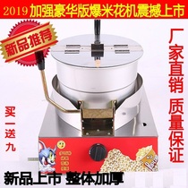 Popcorn machine New thickened desktop hand-cranked popcorn machine commercial popcorn machine for STALL STALL gas popcorn machine