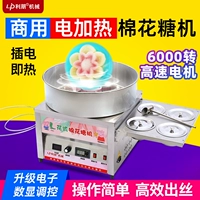 Pure Electric Heat Popular High -Speed ​​Marshmallow Machine Полностью автоматический коммерческий цвето