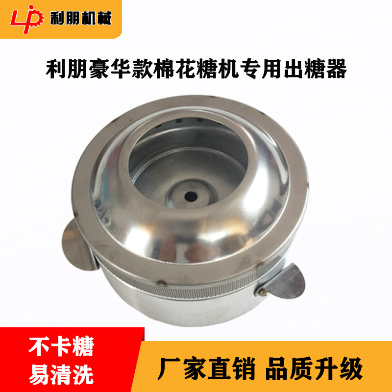 New Lipeng light cotton candy machine special sugar dispenser 2022 fancy brushed candy machine cotton candy machine accessories