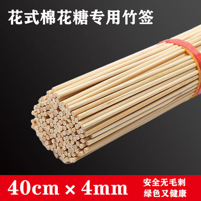 Commercial fancy cotton candy stringed fruit-flavored barbecue disposable potato tarts, special bamboo skewers for sugar-coated haws, 40cm4mm