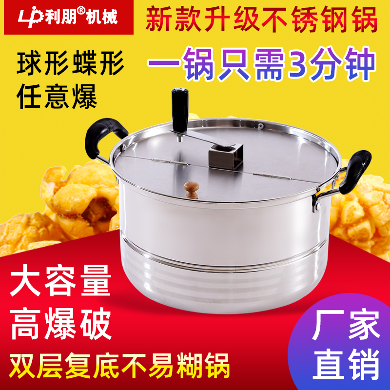 Popcorn Machine Commercial Home Popcorn Pot New Single Pot Hand-Cranked Bud Rice Machine Stall Blaster