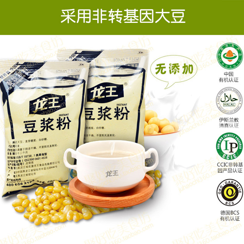 KFC豆浆供应商品牌 龙王 非转基因无添加有机豆浆粉 甜味 480g袋装 淘宝优惠券折后¥12包邮(¥15-3) KFC豆浆供应商品牌 龙王 非转基因无添加有机豆浆粉 甜味 480g袋装 淘宝优惠券折后¥12包邮(¥15-3)