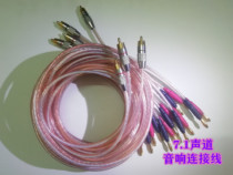 7 1-channel audio system cable DIY speaker cable transparent cable gold and silver cable home theater cable
