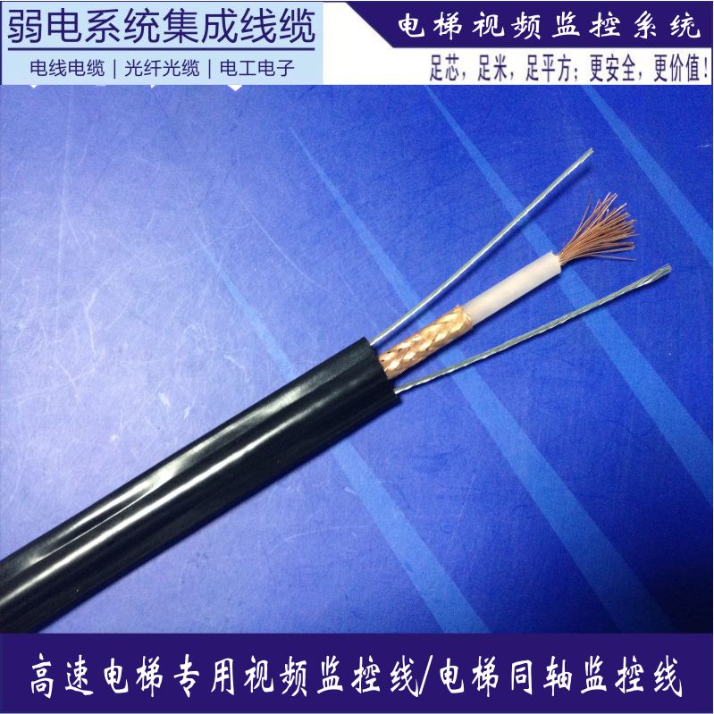 High speed lift special transmission line TSYV-75-5 monitoring line accompanying high-speed analog cameras with coaxial line