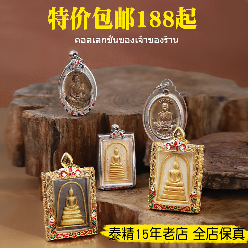 Taipei 15 years old shop Thai Buddha brand dragon Bodhi year LP Kun is on all four sides of the Buddha medal Walking of Buddha