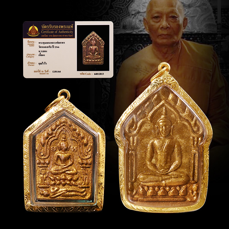 Thai fine Thai buddhist card Long Po Sakong Long Po Tim Kunping 2546