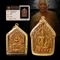Tai Jing Thai Buddha Amulet LP Sakong LP Tim Khun Paen 2546
