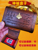 Taijing 17-year-old store Thai Buddha Amulet Wacharin Mysterious Box Lahu can hold Buddha Amulet card information and ornaments