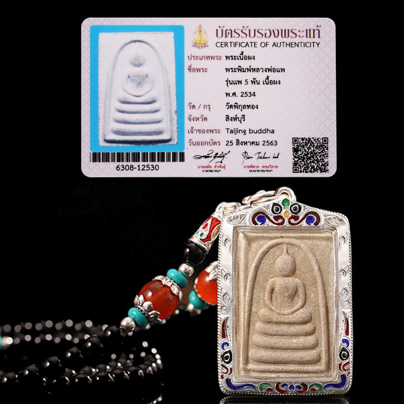 Taipei 16 years old store Dragon Brain Five spray Chongdi Old cards with card Thai Buddha cards