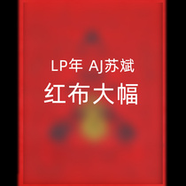 Taijing Thai amulet 17 years old shop Long Po Year AJ Subin red cloth hanging ornaments