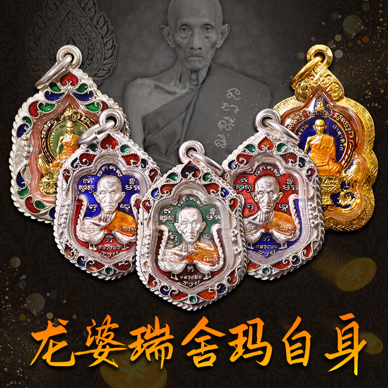 Taijing 14-year-old shop Long Po Rui Shema itself brand Ben Zun Di Thai Buddha card