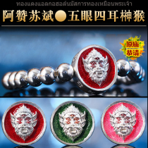 Thai Buddha brand Azan Su Bin Baishi Enamel Hui version of Thai Silver Fortune five eyes and four ears monkey bracelet