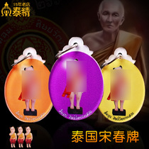 Taijing 17-year-old Thai Buddha amulet chanting incense and singing spring Buddha amulet