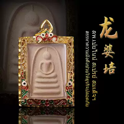 Taijing 14 years old shop Thai Buddha brand Longpo Pei nine spray