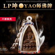 Taijing 15 years old store LP Kun Nine Treasure Bronze Pharmacist Numbered Edition Thailand