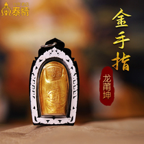 Taijing 16-year-old store Thai Buddhist amulet Thai brand Long Pukun Golden Finger 2538