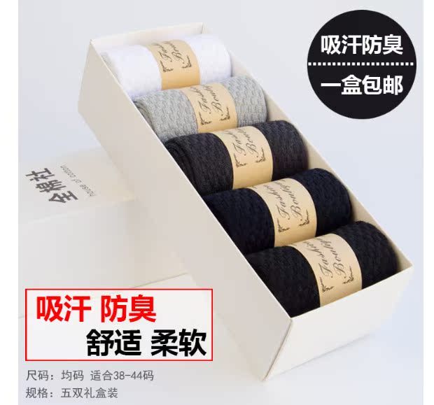 Vớ tre bằng sợi than nam vớ nam ống mùa thu và mùa đông nam cotton vớ mồ hôi khử mùi kinh doanh vớ nam bốn mùa tất cổ ngắn
