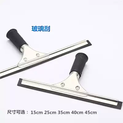 Factory direct cleaning glass household scraper cleaning scraper floor wiper brush window cleaner tool
