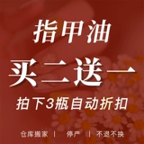 Лак для ногтей [два получают для специального предложения Clear Warehouse] Бесплатная выпекание естественный сухой и длинный прекращенный цвет распродается без пополнения