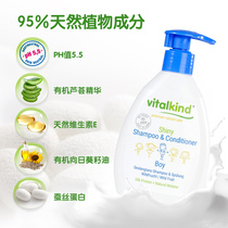 Childrens shampoo Weitakand imported from Germany baby soft Shampoo Shampoo hair care two-in-one