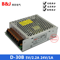 Bangji D-30B switching power supply 5V2 2A 24V1A dual voltage output LED switching power supply 30W