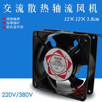 AC axial fan 12038 AC110v 220V 380V Oil bearing 12CM cabinet cooling fan