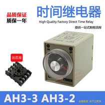 AH3-3 Time relay Power-on delay AH3-2 AC380V 220V DC24V Industrial timer