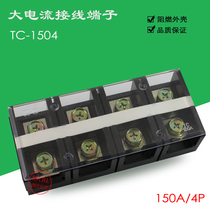 TC-1504 high current fixed terminal terminal terminal block terminal terminal block wiring board 150A 4-position terminal block copper parts